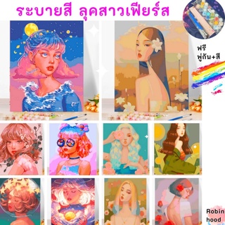 🔥พร้อมส่ง🔥ภาพวาดสีน้ำมัน ภาพระบายสีตามตัวเลข ภาพสาวเฟียร์ส ขนาด 40x50 ซม. ภาพวาดระบายสี ของขวัญ แต่งบ้าน  ไม่มีเฟรมไม้