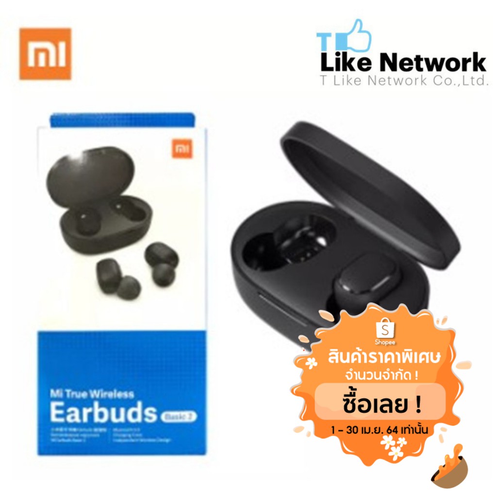 Mi True Wireless Earbuds Basic 2 XMI-BHR4272GL ของแท้ 100%