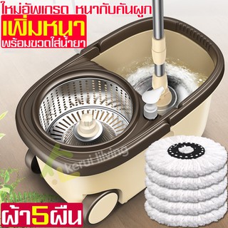 ชุดถังปั่นไม้ม็อบ spin mop ไม้ถูพื้น ถังปั่นสแตนเลส ถังปั่นถูพื้น ถังปั่นถูบ้าน ถังปั่นม็อบ ไม้ม๊อบ ไม้ม็อบ ถังปั่น