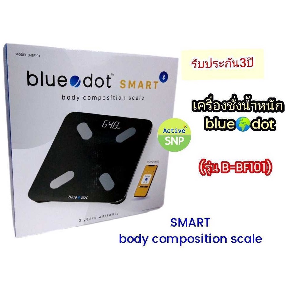 Bluedotรุ่นB-BF101เครื่องชั่งน้ำหนักอัจฉริยะ ดิจิทัล ตาชั่งวัดมวลร่างกายSMART Body Composition Scale