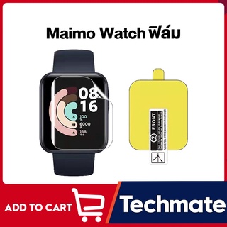 Maimo Smart Watch screen protection film ฟิล์มป้องกันหน้าจอ