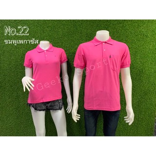 เสื้อโปโลตรากวาง Geeko สีชมพูเพกาซัส No.22 แบบคู่ ชาย-หญิง