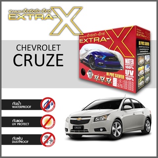 ผ้าคลุมรถ ส่งฟรี CHEVROLET CRUZE ตรงรุ่น กล่องEXTRA-X ผ้าHI-PVC อย่างดีหนาพิเศษ ป้องกันแดด ป้องกันฝน ป้องกันฝุ่น