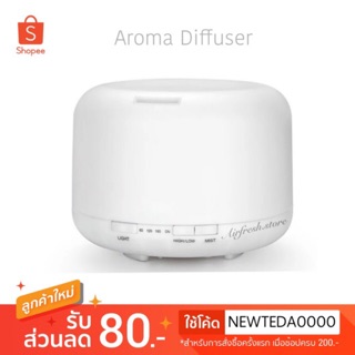 เครื่องพ่นน้ำมันหอมระเหย Aroma Diffuser (120 ml / 500 ml) ใช้เป็นโคมไฟในห้องได้