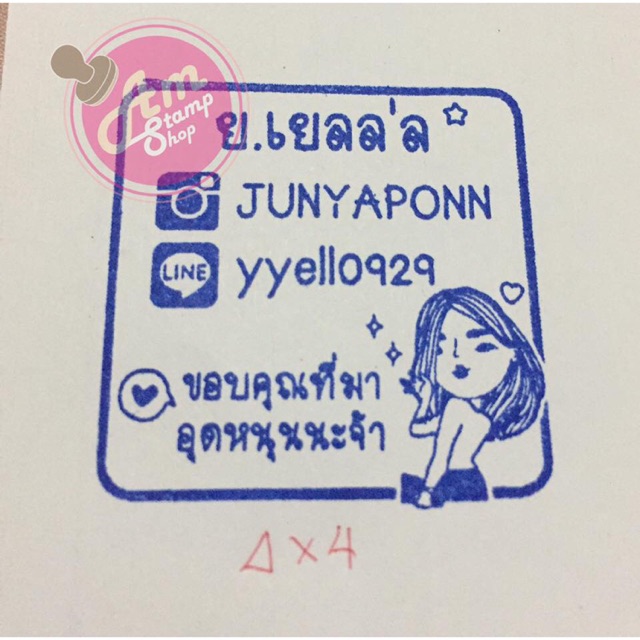 ตรายาง ขนาด 4*4 ซม ตรายางร้านค้า ครู