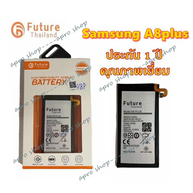 แบตเตอรี่ Samsung A8plus A8+ / A730 งาน Future พร้อมเครื่องมือ แบตมีมอก. คุณภาพดี  ประกัน1ปี