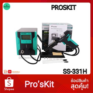 Proskit SS-331H เครื่องดูดตะกั่ว แบบปืนสุญญากาศ Anti - static High Power Strong LCD ดิจิตอล BGA Desoldering