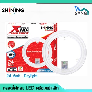 หลอดไฟกลม แผงไฟ แอลอีดี LED พร้อมแม่เหล็ก 24วัตต์ SHINING by TOSHIBA แสงขาว DAYLIGHT @wsang