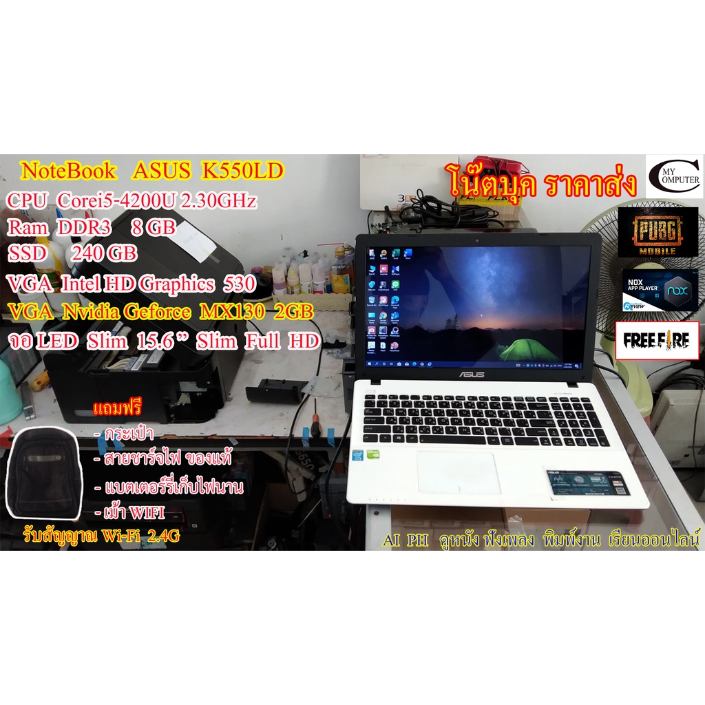 โน๊ตบุคมือสอง ASUS K550LD// Corei5-4200U 2.30GHz// Ram 8gb// SSD 240gb// VGA Nvidia 820M 2gbจอ 15.6น