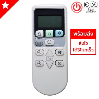 รีโมทแอร์ ฮิตาชิ Hitachi รุ่น RAR-4Z3-1 (ปุ่มคำสั่งฟังก์ชั่นน้อย) [มีสินค้าพร้อมส่งตลอดนะครับ]