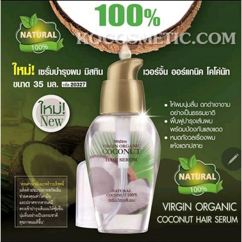มิสทีน เนเชอรัล ฮาวายเอี้ยน ยัง โคโค่นัท Mistine Natural Hawaiian Young Coconut