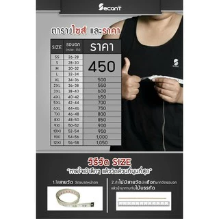 3ตัว X ผ่อนได้ X เสื้อกล้ามทอม Secants เต็มตัว