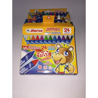สีเทียน ขนาดจัมโบ้ 24 สี ตราม้า Wax Crayons  24สี แท่งจัมโป็