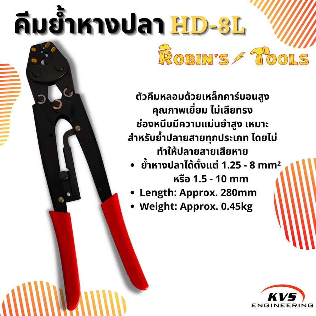 คีมย้ำหางปลา รุ่น HD-8L ROBIN