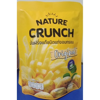 🏵ขายดี🏵 nature crunch  Original 45g. มันฝรั่งแท้แท่งอบกรอบ ต้นตำรับ 45กรัม. พร้อมส่ง🎏🎏