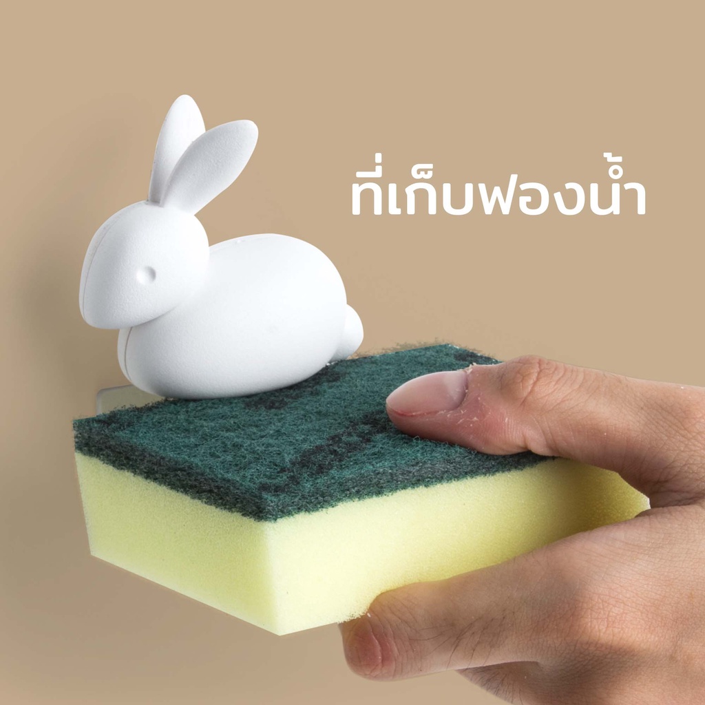 Bunny Sponge - Sponge Holder ที่เก็บฟองน้ำล้างจาน ดีไซน์ กระต่ายน้อย  Qualy(ควอลี่)