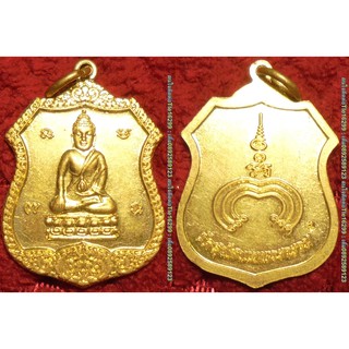 พระเครื่อง01487 เหรียญพระกริ่ง วัดสุทัศน์ฯ หลังยันต์พุทธซ้อน มีโค้ด เนื้อทองฝาบาตร