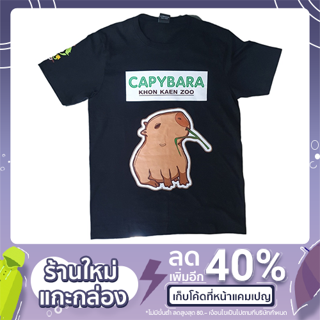 เสื้อยืดคอกลม ลายหนูยักษ์คาปิบาร่า สำหรับผู้ใหญ่