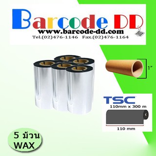 TSC INK Ribbon for barcode printer ผ้าหมึก TSC ฟิลม์ สำหรับ เครื่องพิมพ์ บาร์โค้ด....แพ็ค 5 ม้วน TSC TTP 244 Pro TTP 247