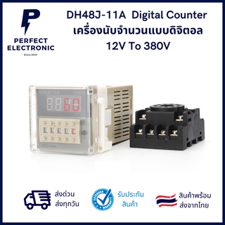 DH48J-11A  Digital Counter  เครื่องนับจำนวนแบบดิจิตอล 12V To 380V ***สินค้าพร้อมส่งในไทย ส่งเร็ว ส่งไว***