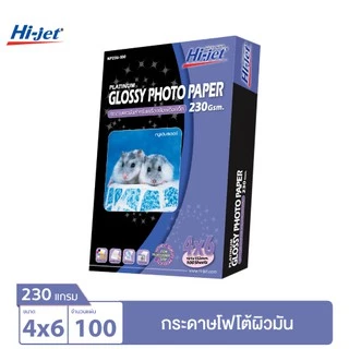 Hi-jet กระดาษโฟโต้ ผิวมัน Inkjet Platinum Glossy Photo Paper 230 แกรม ขนาด 4x6 นิ้ว 100 แผ่น