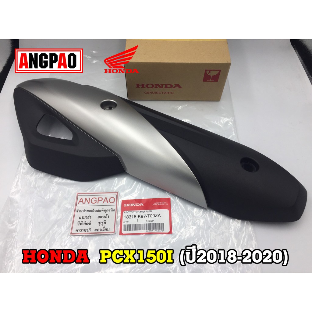 Review ฝาครอบท อ แท ศ นย Pcx150 ป 18 Honda Pcx 150 ฮอนด า พ ซ เอ กซ 150 แผงก นท อไอเส ย ก นร อนท อ 118 K97 T00z ราคาเท าน น 469