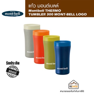 Montbell THERMO TUMBLER 300 MONT-BELL LOGO