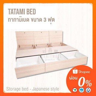 เตียงทาทามิเบด Tatami bed ขนาด 3 ฟุต