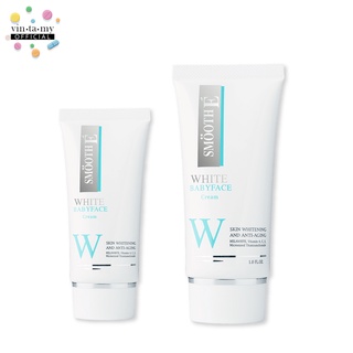 Smooth E(สมูท อี) White Babyface Cream ขนาด 12 กรัม และ 30 กรัม ครีมบำรุงผิว เพื่อผิวขาวเนียนใส ไร้จุดด่างดำ