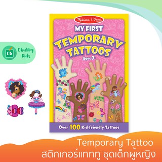 Melissa &amp; Doug - รุ่น 2946 Temporary Tattoo สติกเกอร์แทททู ชุดเด็กผู้หญิง