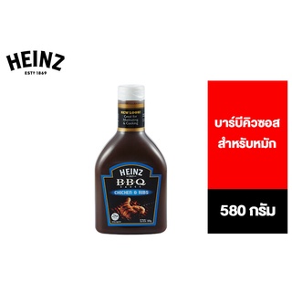 Heinz Chicken &amp; Rib BBQ Sauce 580 g. ไฮนซ์ บาร์บีคิวซอสไก่&amp;ซี่โครง 580 กรัม