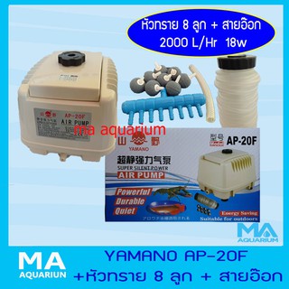 AP20W แทนด้วย AP20F ปั้มลม ระบบโรตารี่ เสียงเงียบ Yamano Air Pump Low noise