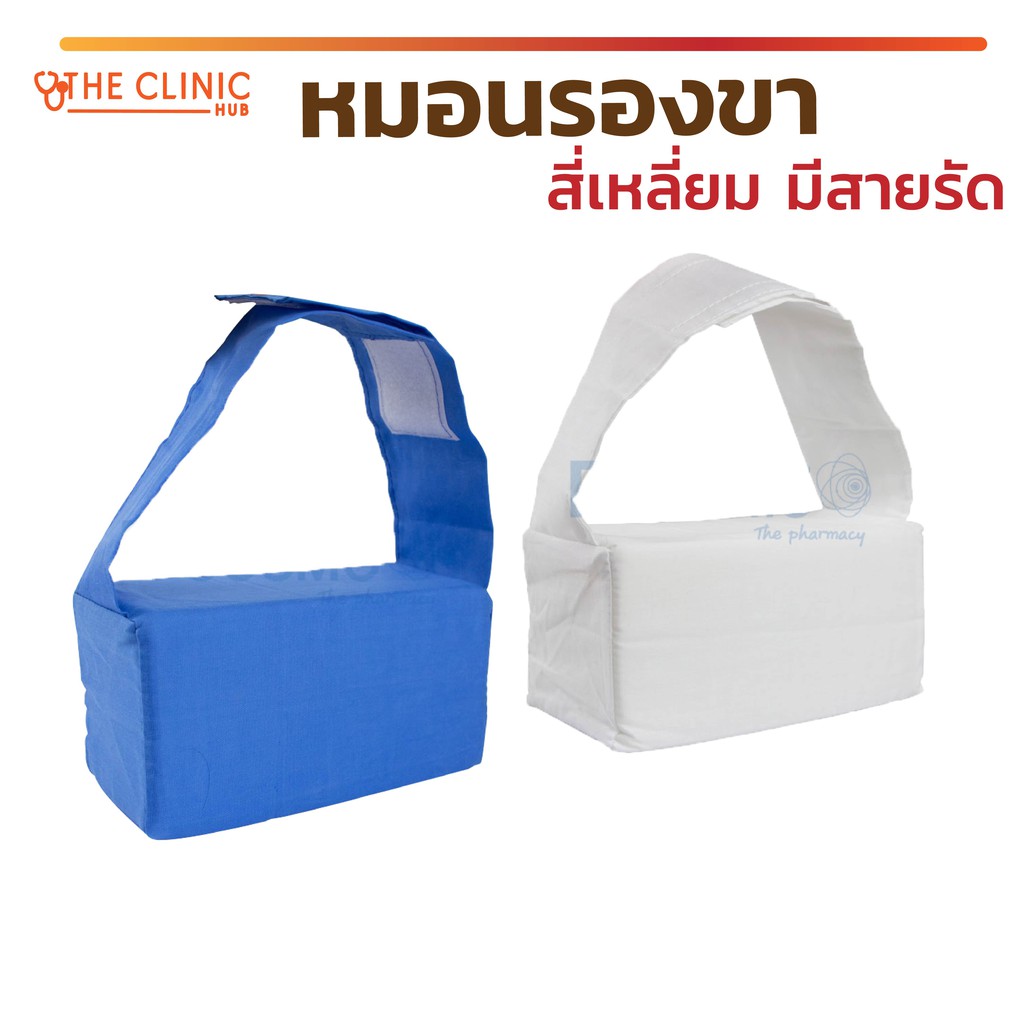 รวมกัน 104+ ภาพพื้นหลัง หมอนรองขาเพื่อสุขภาพ สวยมาก