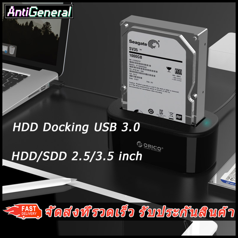 ORICO 6218US3 โอริโก้ ด๊อกกิ้ง HDD Docking กล่องอ่านฮาร์ดดิสก์ ใส่ 2.5 &amp; 3.5 นิ้ว หรือ SSD เชื่อมต่อฮาร์ดดิสก์ USB 3.0 H