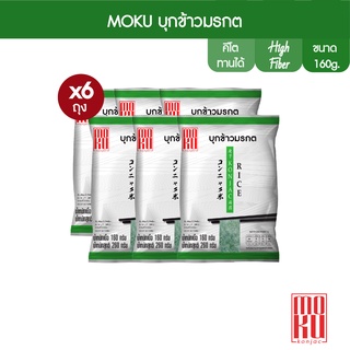 ราคาMOKU บุกข้าวมรกต 160g x6 บุกเพื่อสุขภาพ (FK0275) Konjac Green Rice
