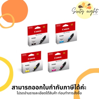 CANON CLI-751 Black, Cyan, Magenta, Yellow INK Cartridge ของแท้ *SET 4 Colors