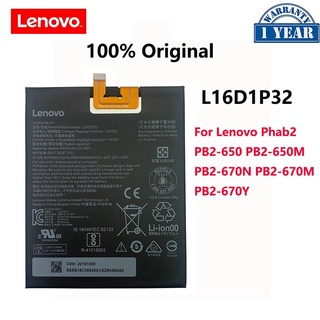 แบตเตอรี่ เดิม Lenovo PHAB 2 Plus PB2-650 PB2-650M PB2-670N PB0-670M PB2-670Y L16D1P32 4050mAh