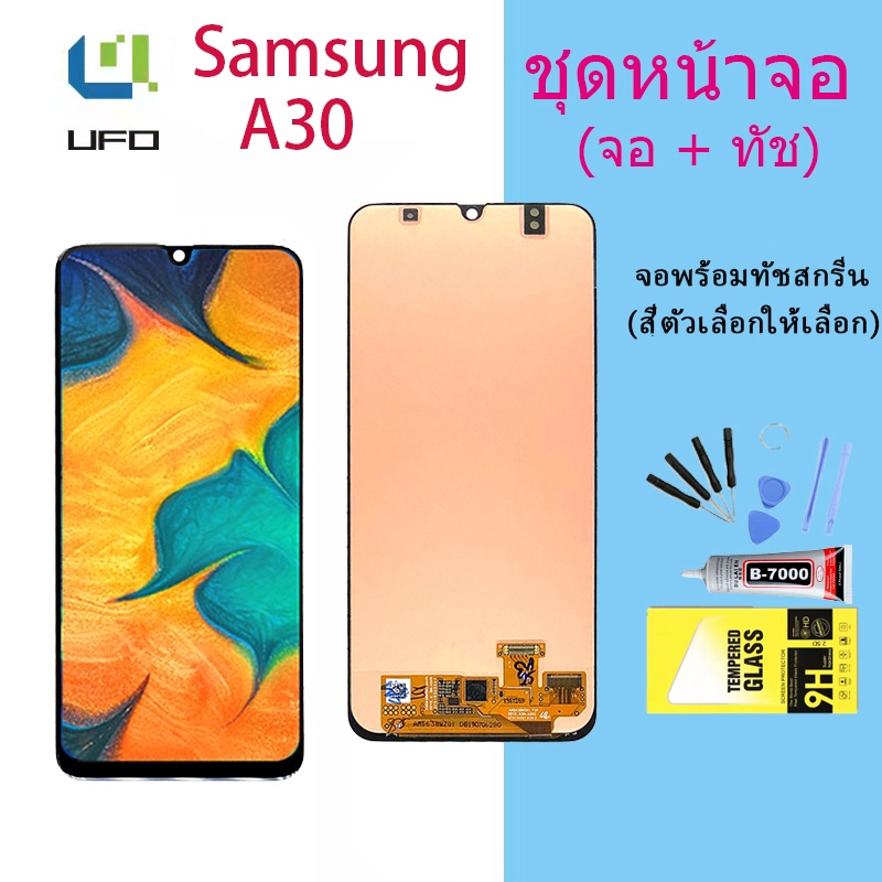 หน้าจอ Samsung galaxy A30/A305/A305F พร้อมทัชสกรีน LCD Display จอ + ทัช ซัมซุง กาแลคซี่ A30/A305/A30