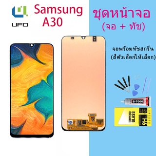 หน้าจอ Samsung galaxy A30/A305/A305F พร้อมทัชสกรีน LCD Display จอ + ทัช ซัมซุง กาแลคซี่ A30/A305/A305F