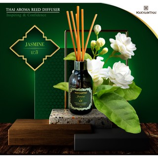 MAKHAMTHAI ก้านไม้หอม น้ำหอมปรับอากาศ น้ำหอม อโรม่า มะลิ Jasmine Reed Diffuser 150 ml