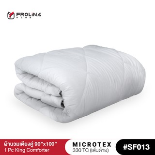 Frolina Microtex ผ้านวม 6 ฟุต King ขนาด 90x100 นิ้ว 330 เส้นด้าย - Solid