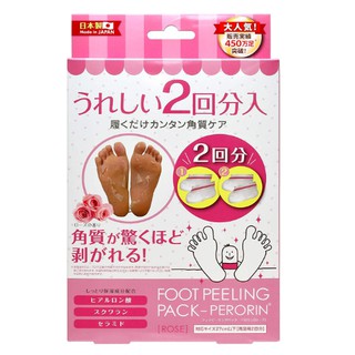 PERORIN เปโรริน ฟุตพีลลิ่ง ถุงลอกหนังเท้า กลิ่นกุหลาบ บรรจุ 2 คู่ (4 ชิ้น) / Foot Peeling Pack - Rose - 24 ML. x 2 Pairs