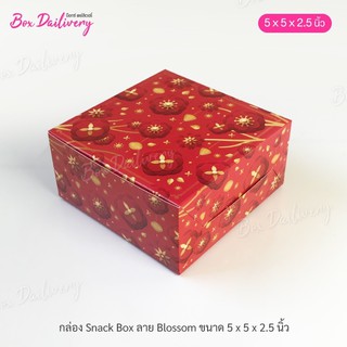 กล่องจัดเบรค ไซส์ 5x5x2.5inch. ลายBLOSSOM แพ็ค20ใบ