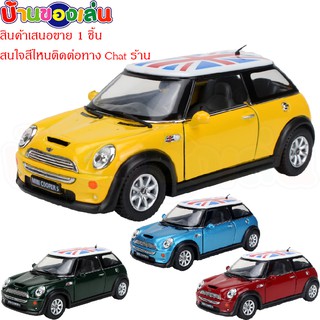 BKLTOY โมเดล โมเดลรถ รถเหล็ก Minicoopers KT5059DF