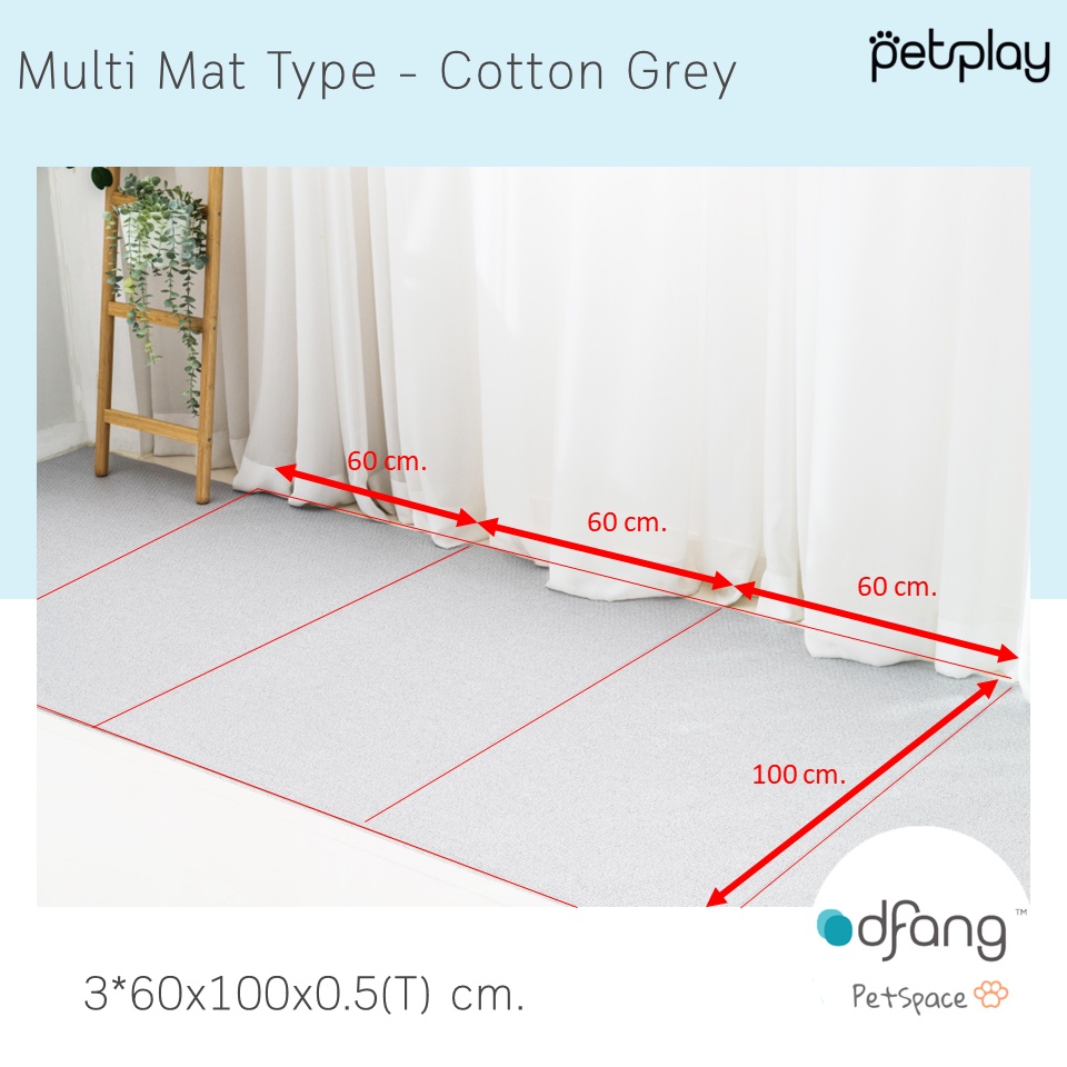 Dfang Pet Play Mat Multi Mat Type - Cotton Grey แผ่นกันลื่นสำหรับสัตว์เลี้ยง non-slip mat ขนาด 3x60*100*0.5 cm.