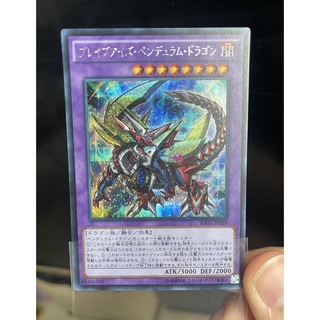 RATE-JP039 - Brave-Eyes Pendulum Dragon  Secret Rare ออดอาย