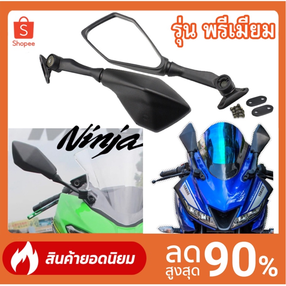 กระจกทรงนินจาพับได้ สำหรับ CBR R15 NINJA DEMON