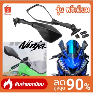 กระจกทรงนินจาพับได้ สำหรับ CBR R15 GSX NINJA DEMON ส่งไว