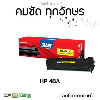 ตลับหมึก ใจแอ้น  HP 48A (CF248A) ใช้กับ HP LaserJet M15a M15w MFP M28a M28w พิมพ์งานได้ดำเข้มคมชัด ทุกตัวอักษร