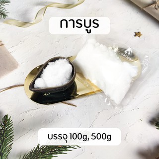 การบูร อย่างดี / ขนาด 100g, 500 g